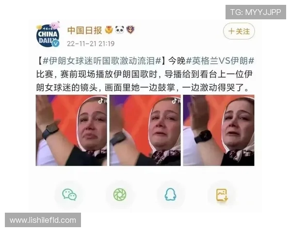伊朗女足拒唱国歌遭严密监控