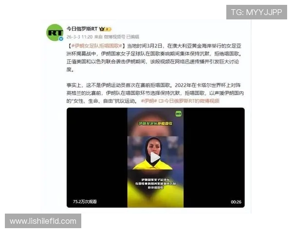 伊朗女足球员留澳引发足协强烈反应